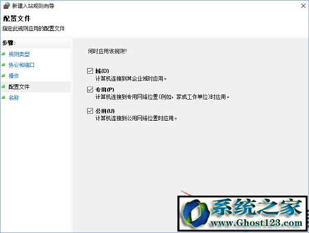 win10端口設置在哪里？關閉135 137 445危險端口的方法