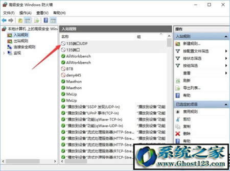 win10端口設置在哪里？關閉135 137 445危險端口的方法