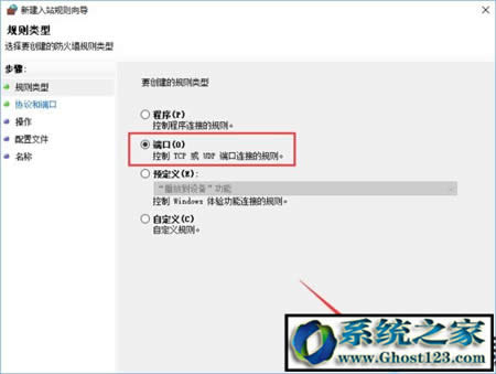 win10端口設置在哪里？關閉135 137 445危險端口的方法