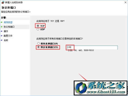 win10端口設置在哪里？關閉135 137 445危險端口的方法