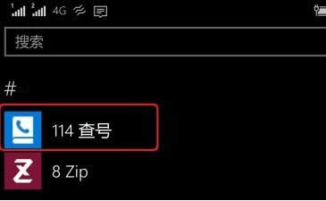 Window10周年更新Mobile版一14393.1066離線更新包