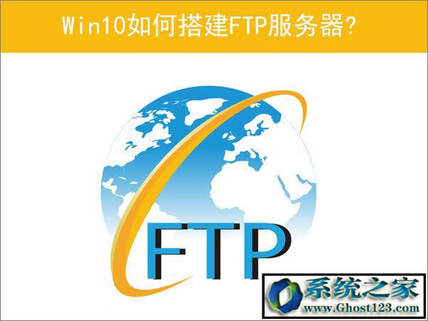 Ghost win10FTPcBftp
