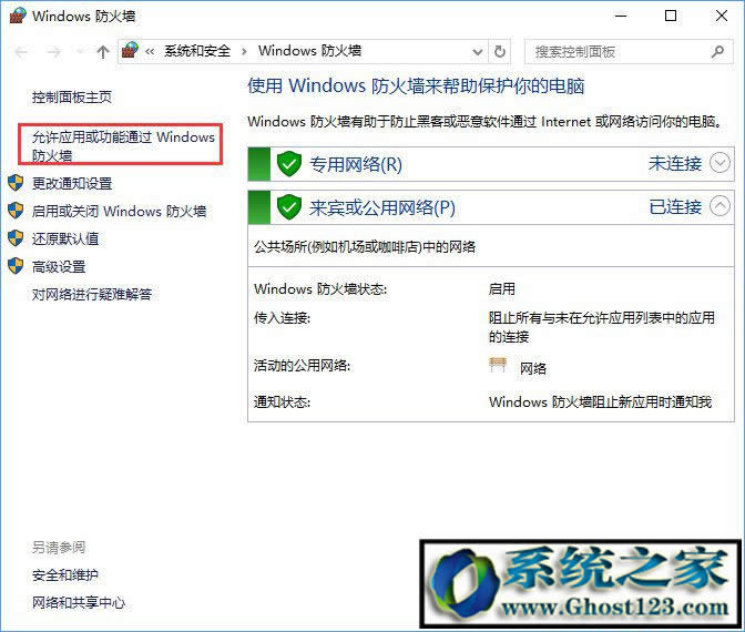 Ghost win10FTPcBftp