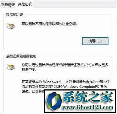 如何清理電腦windows10|win10c盤磁盤清理