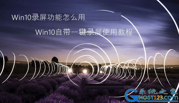 win10ܛ!win10ĻƿIý̳