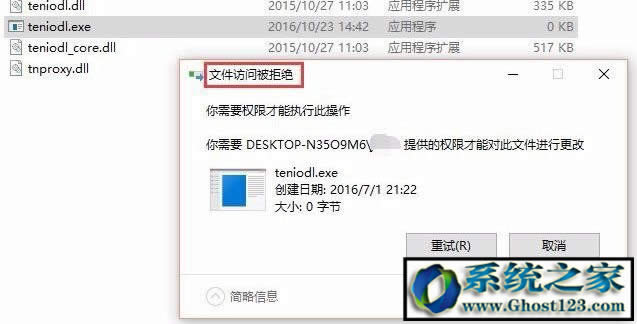 teniodlʲôM|teniodl.exe win10ϵyP]