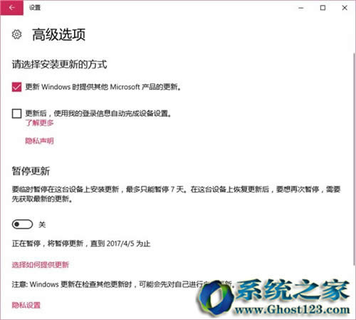 全新Win10系統新創新win10 1703新亮點