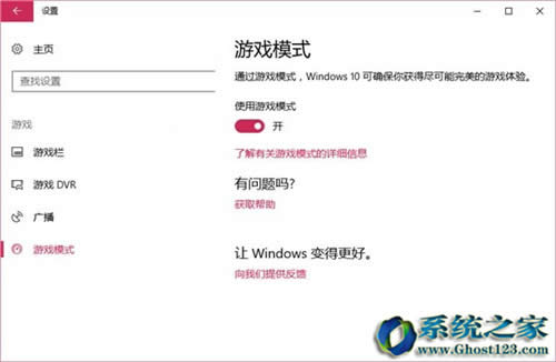 全新Win10系統新創新win10 1703新亮點