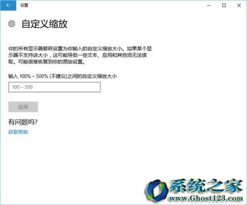 全新Win10系統新創新win10 1703新亮點