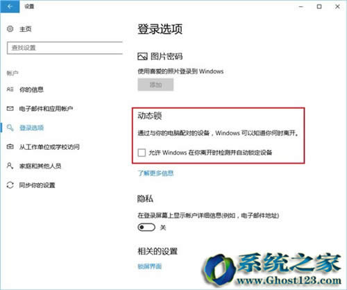 全新Win10系統新創新win10 1703新亮點