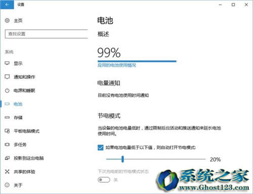 全新Win10系統新創新win10 1703新亮點