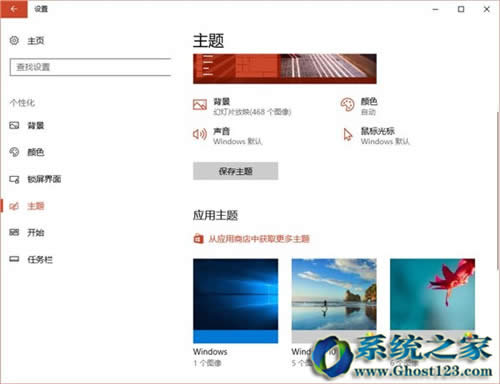 全新Win10系統新創新win10 1703新亮點
