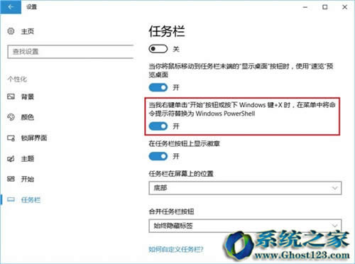 全新Win10系統新創新win10 1703新亮點