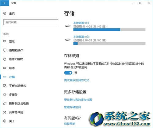 全新Win10系統新創新win10 1703新亮點