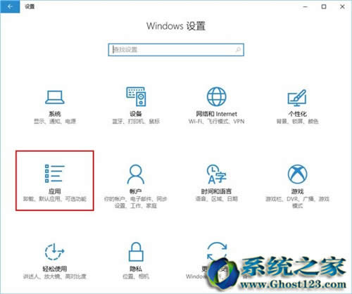 全新Win10系統新創新win10 1703新亮點