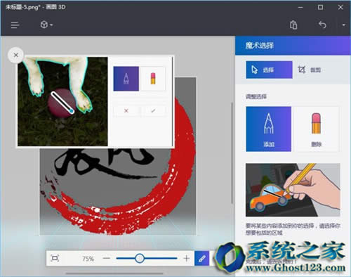 全新Win10系統新創新win10 1703新亮點