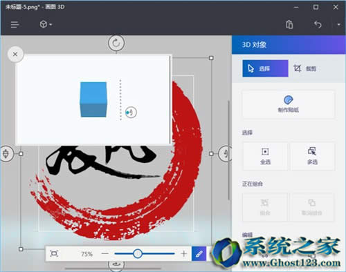 全新Win10系統新創新win10 1703新亮點