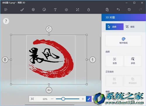 全新Win10系統新創新win10 1703新亮點