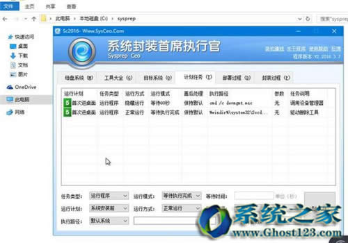 Sysceobwin10|win10bԔ̳