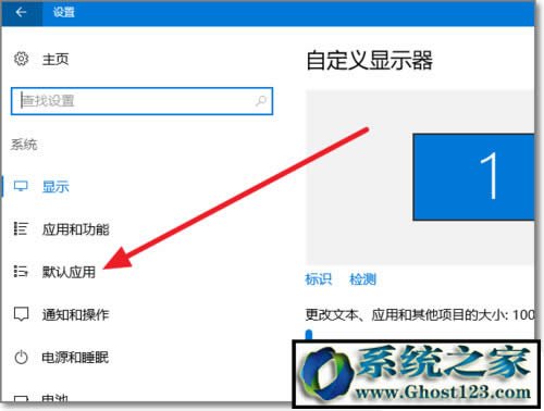 win10默認瀏覽器在哪?win10修改默認瀏覽器方法