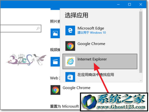 win10默認瀏覽器在哪?win10修改默認瀏覽器方法