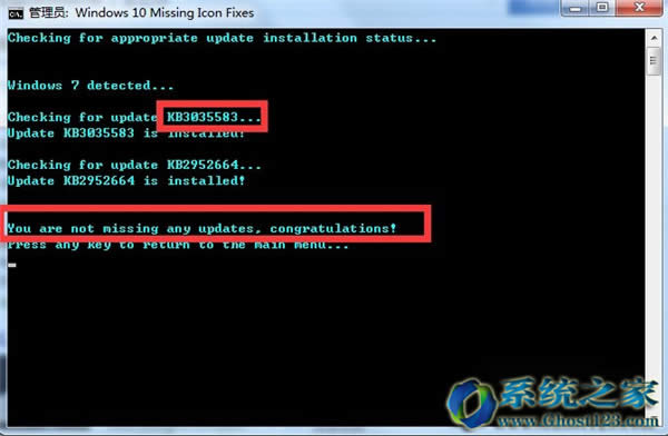 Win10 ghostϵyޏKB3035583a
