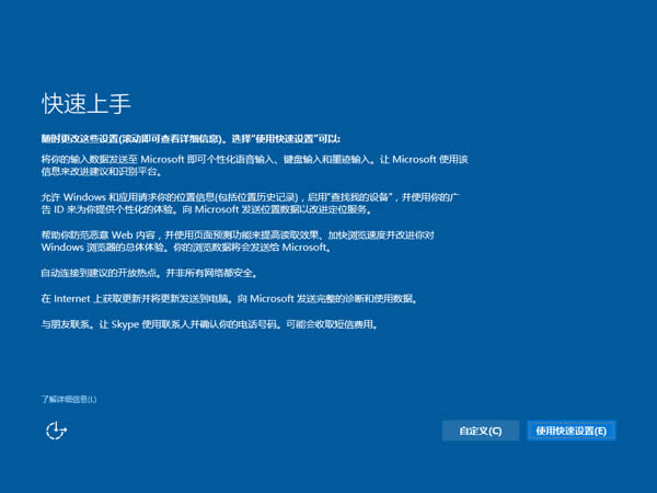win10正式版1607更新版64位下載推薦