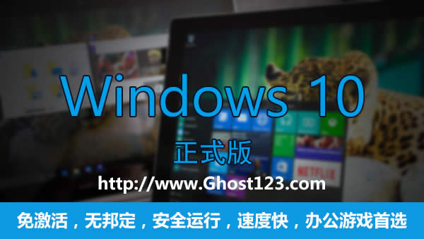 win10 ghostϵyInsider Preview Build 15046 for PC֪}