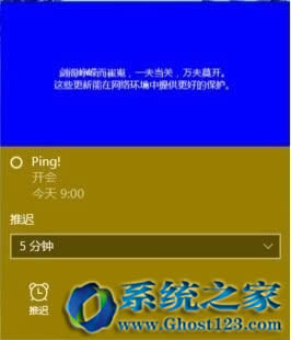 Ghost win10系統用助手小娜創建圖片提醒事項新用法
