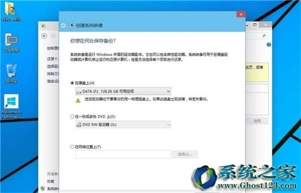 Ghost win10系統怎么備份？win10 ghost備份教程