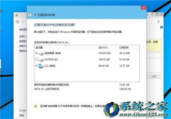 Ghost win10系統怎么備份？win10 ghost備份教程