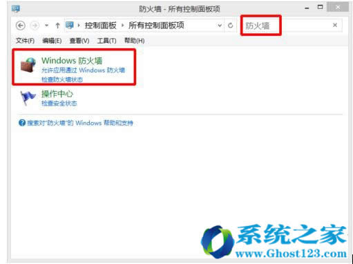 Win10通用版優化系統關閉Windows安全警報