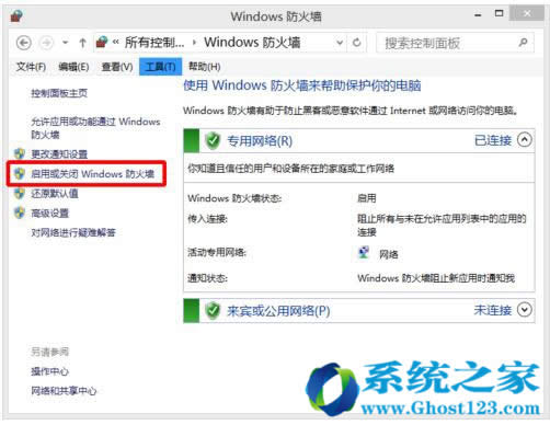 Win10通用版優化系統關閉Windows安全警報