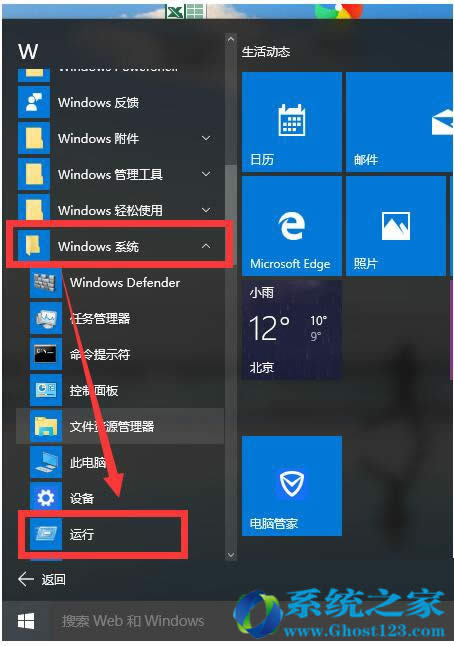 Win10 Iȡ_C~䛽ĲE