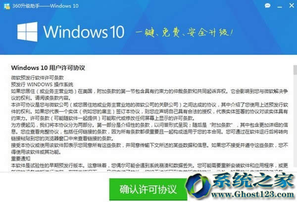 win10升級(win10更新)助手32位/64位應用步驟介紹