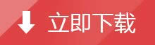 下載Win10 64位ghost安全純凈版系統2017ylmf推薦