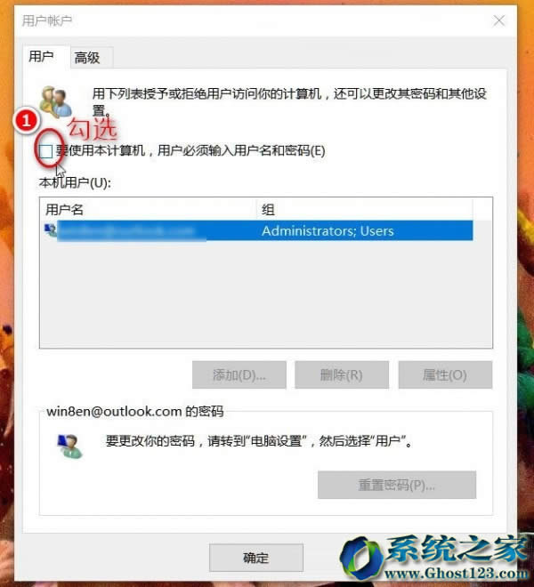 Win10 32位系統開機提示用戶名和密碼不正確netplwiz命令能幫忙
