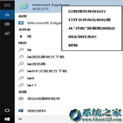 win10 1607ʽϵyIE/EDGE/g[̶΄ՙ