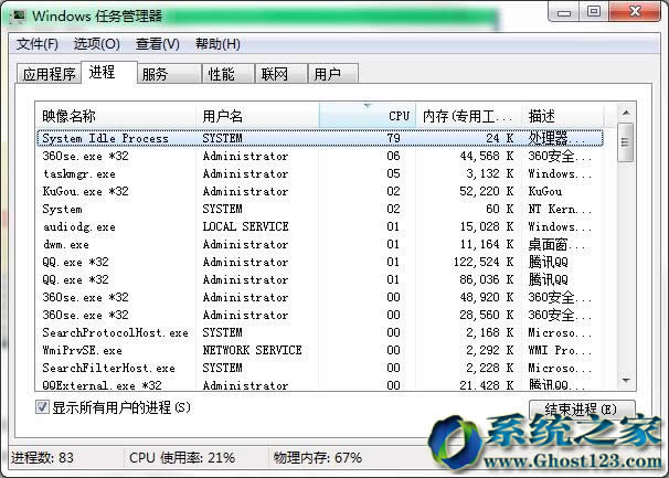 Ghost win10專業版登錄界面進去黑屏