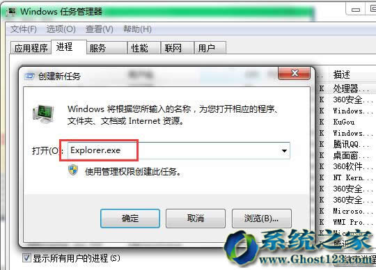 Ghost win10專業版登錄界面進去黑屏