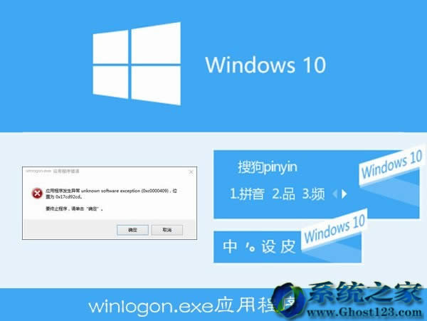Win10ϵy64λѹݔ뷨winlogon.exee`