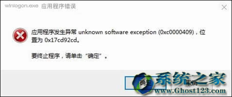 Win10ϵy64λѹݔ뷨winlogon.exee`