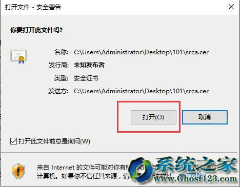 win10 1607系統12306證書安裝指南