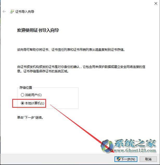 win10 1607系統12306證書安裝指南