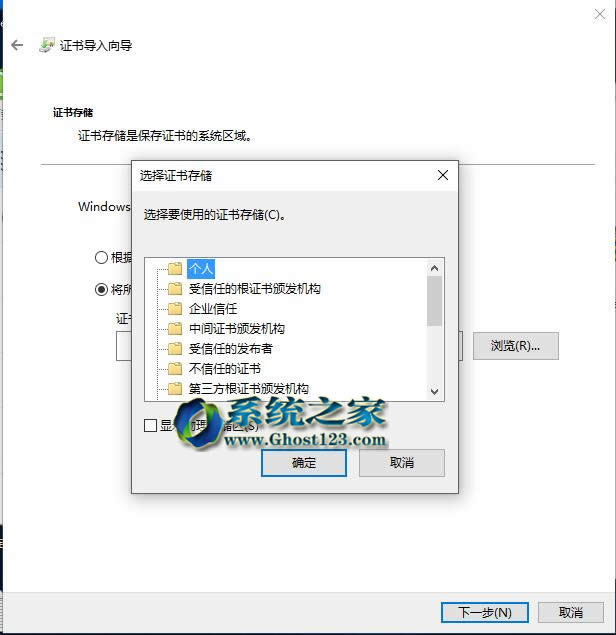 win10 1607系統12306證書安裝指南