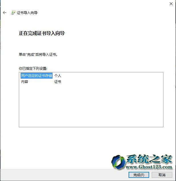 win10 1607系統12306證書安裝指南