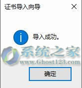 win10 1607系統12306證書安裝指南