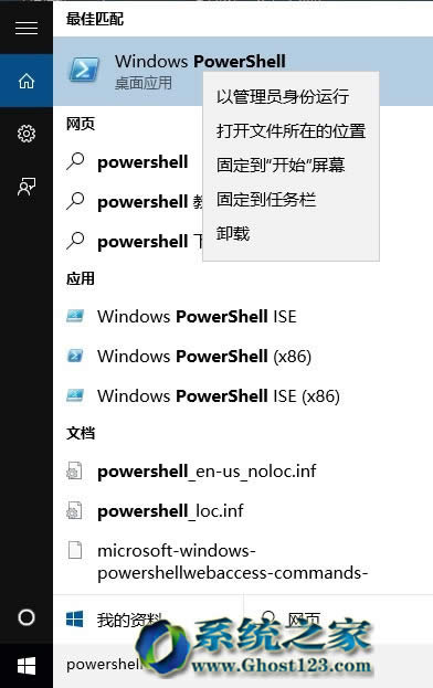 һGhost win10IϵydexeļD