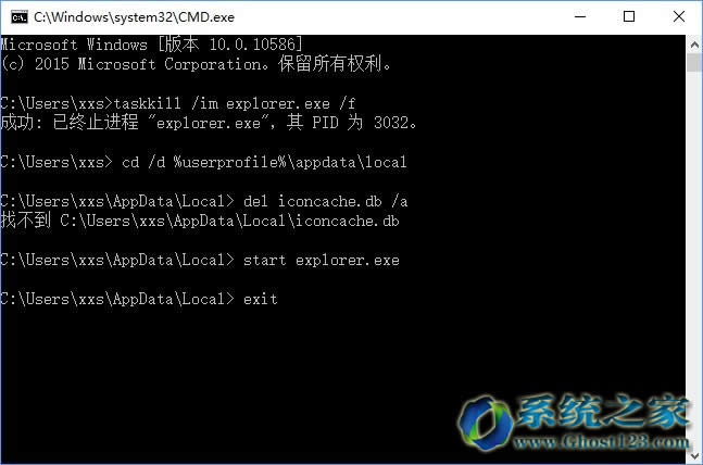 һGhost win10IϵydexeļD