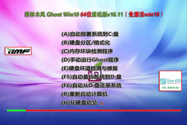 ghost win10ϵydbx
